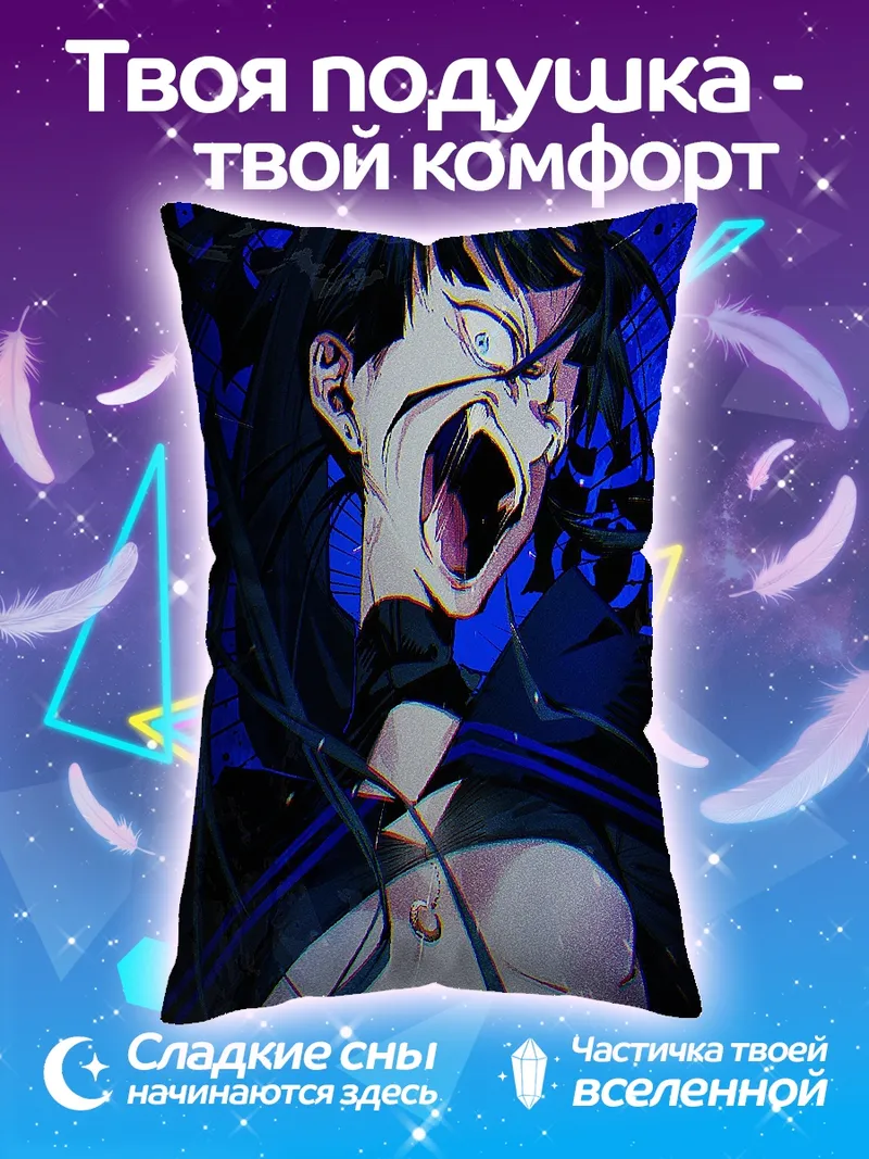 Подушка Крик демона убийцы