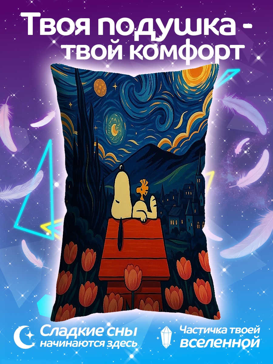 Подушка Снупи и птичка