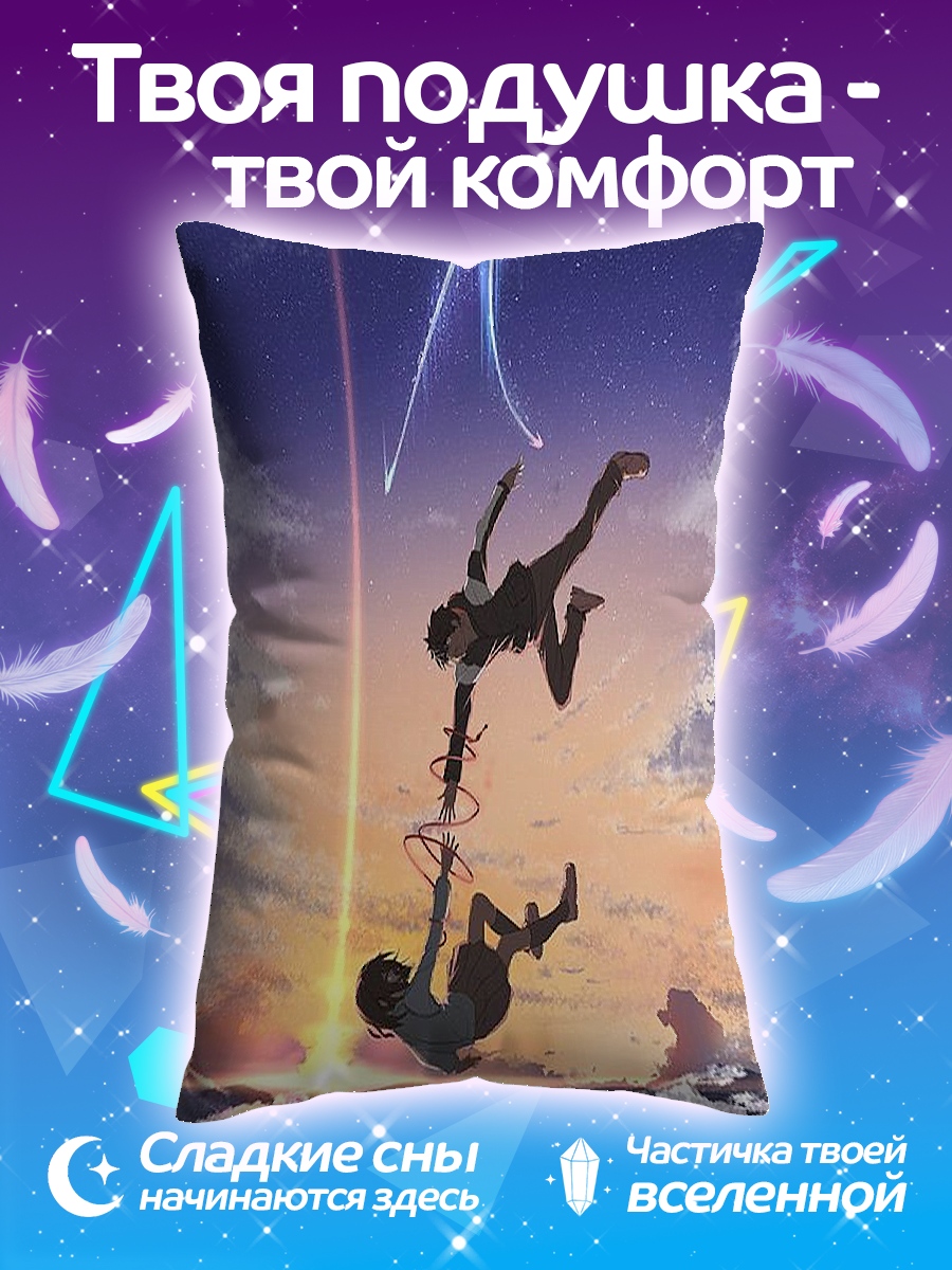 Подушка Пара в небе