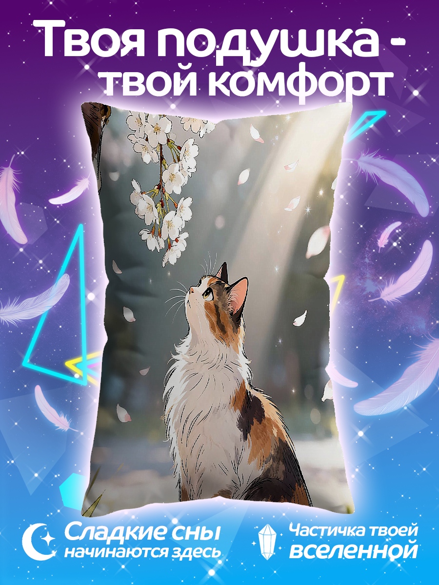 Подушка Кот под сакурой