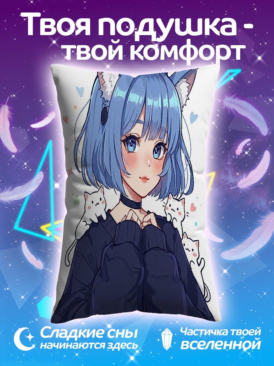 Подушка Милая аниме девушка кошка
