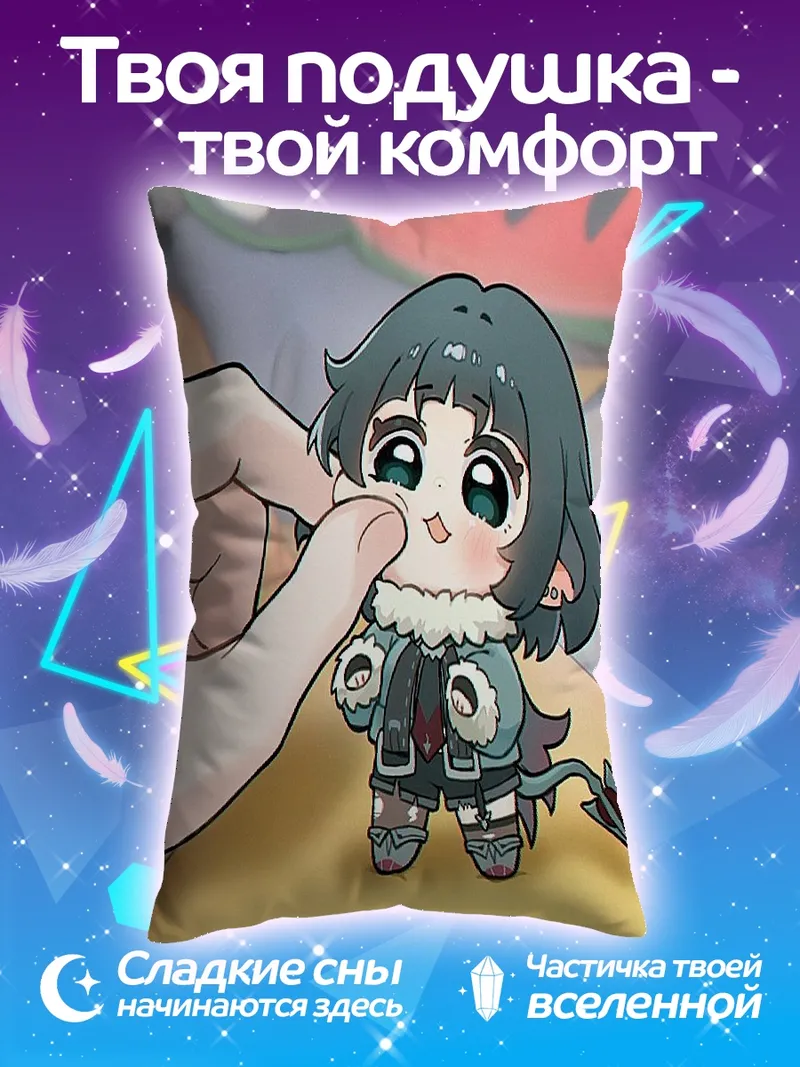 Подушка Милый аниме персонаж