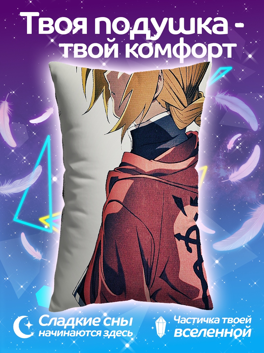 Подушка Эдвард Элрик