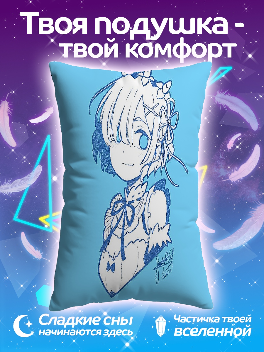 Подушка Рем из Re:Zero