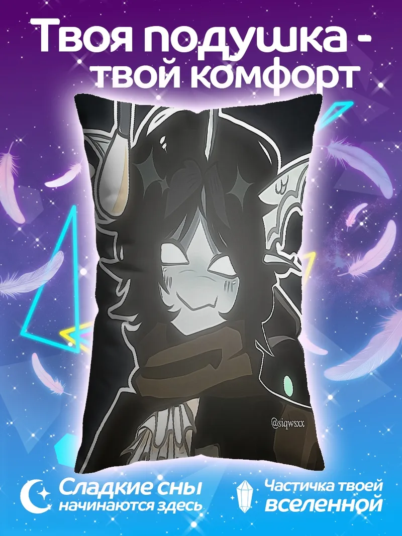 Подушка Милый темный персонаж