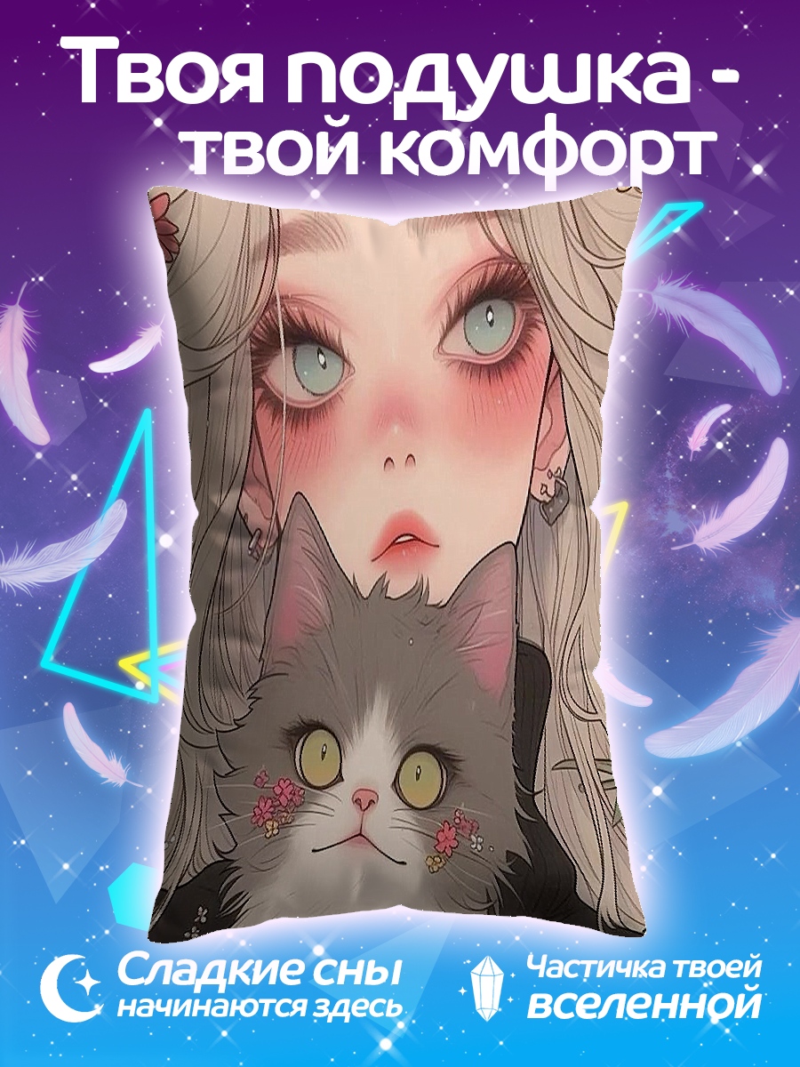 Подушка Девушка с котом