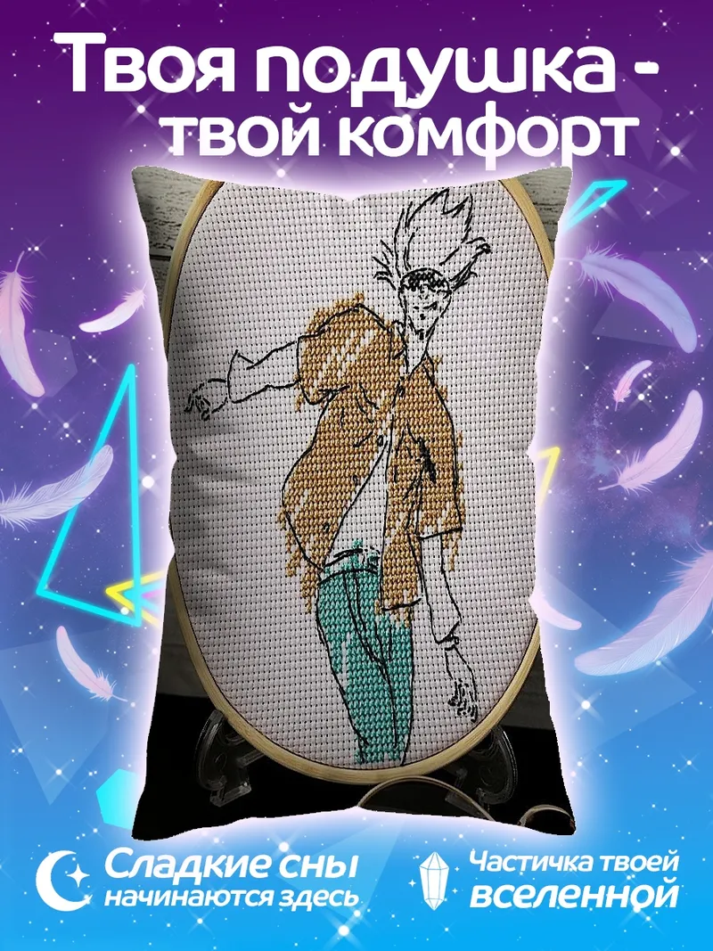Подушка Вышивка крестиком персонажа
