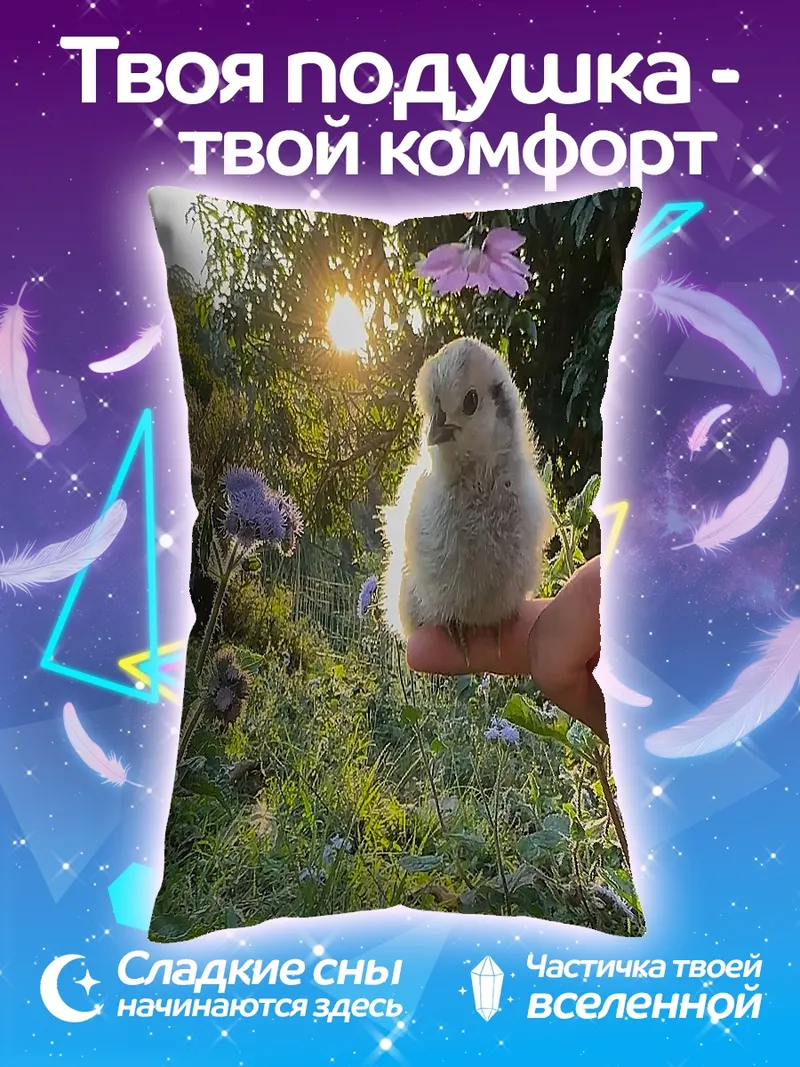 Подушка Пушистый цыпленок на пальце