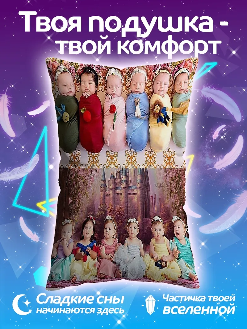 Подушка Новорожденные младенцы в костюмах принцесс