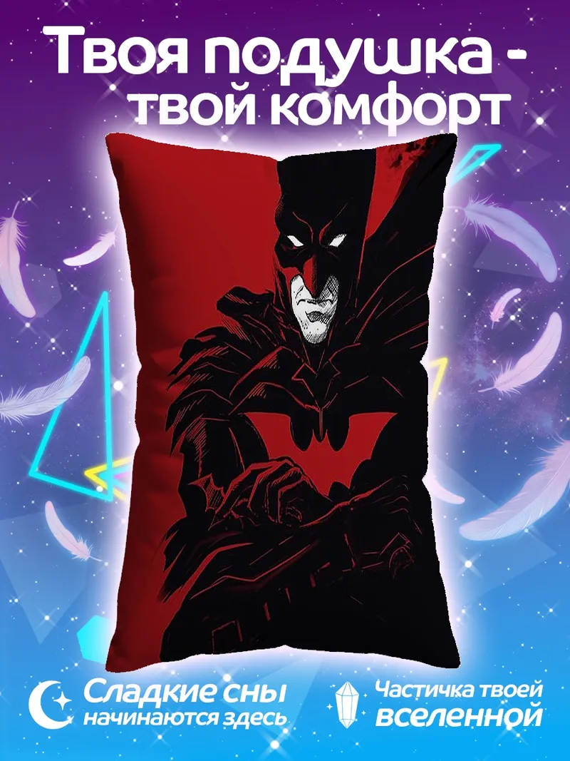 Подушка Бэтмен красный фон