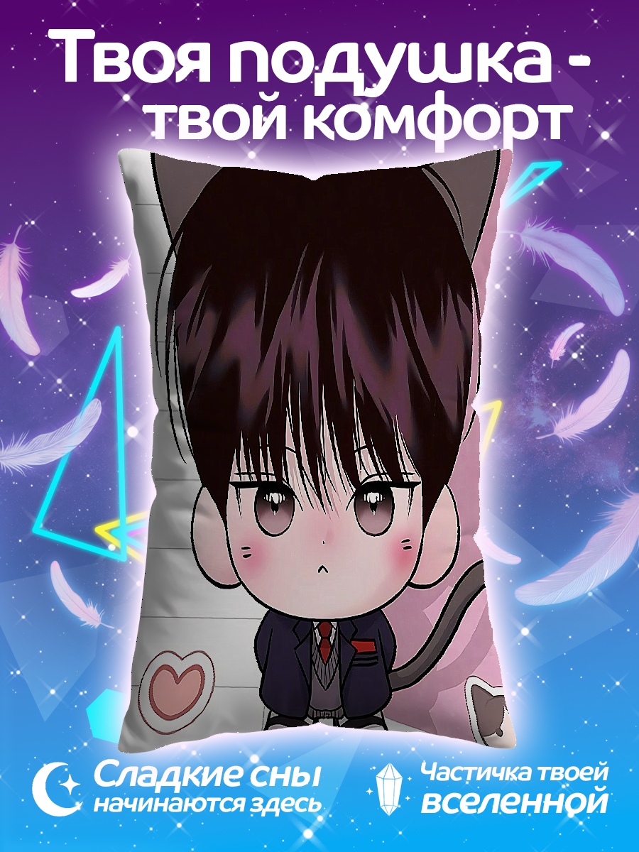 Подушка Котик в школе