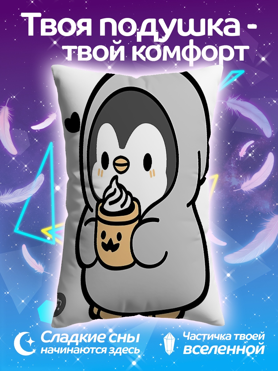 Подушка Пингвин с кофе