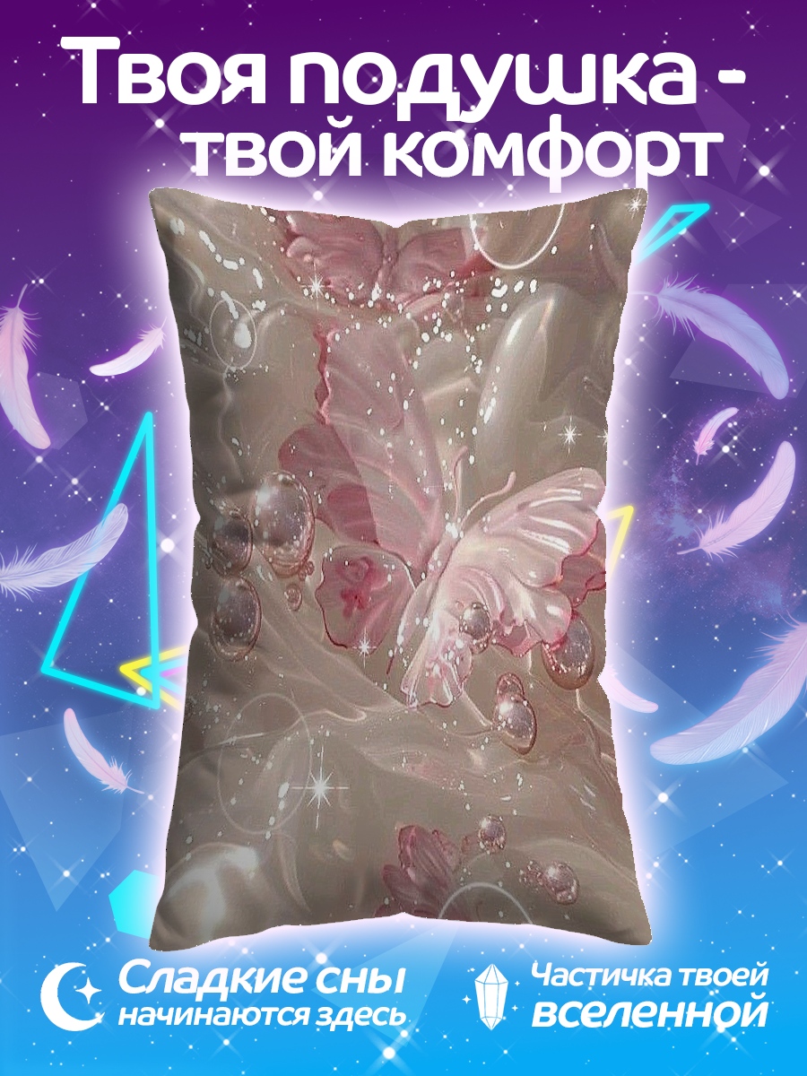 Подушка Розовые бабочки в воде