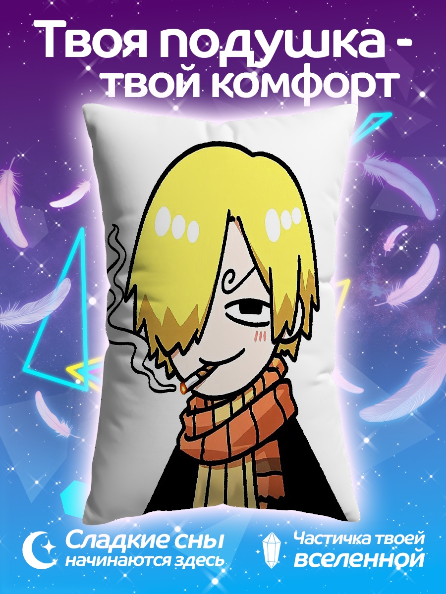 Подушка Санджи курит
