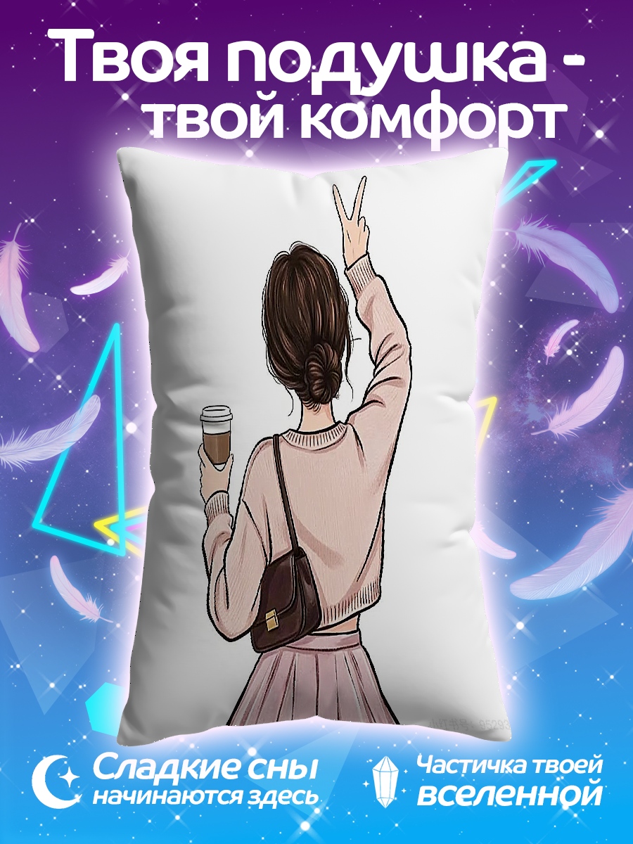 Подушка Девушка с кофе