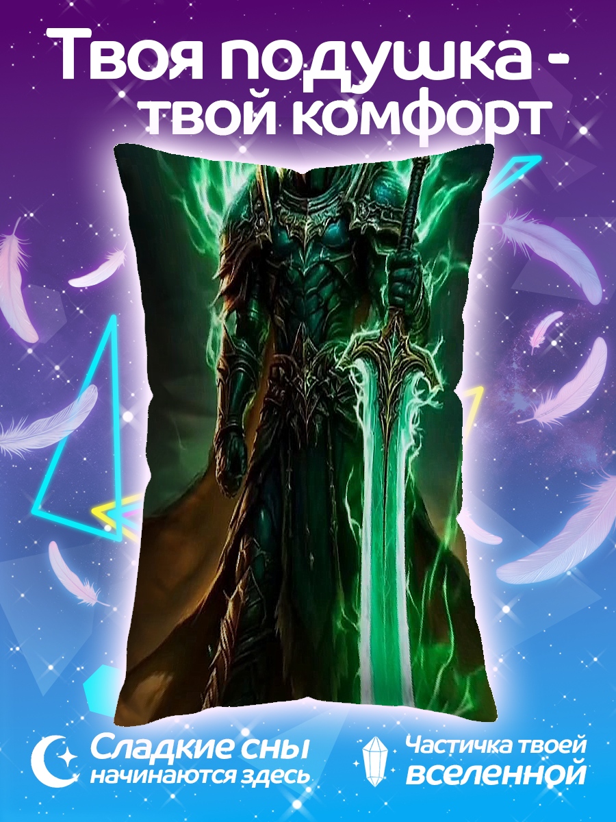 Подушка Воин света