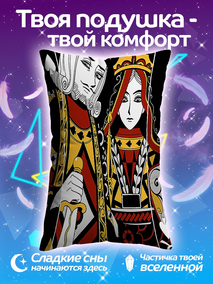 Подушка Король и королева