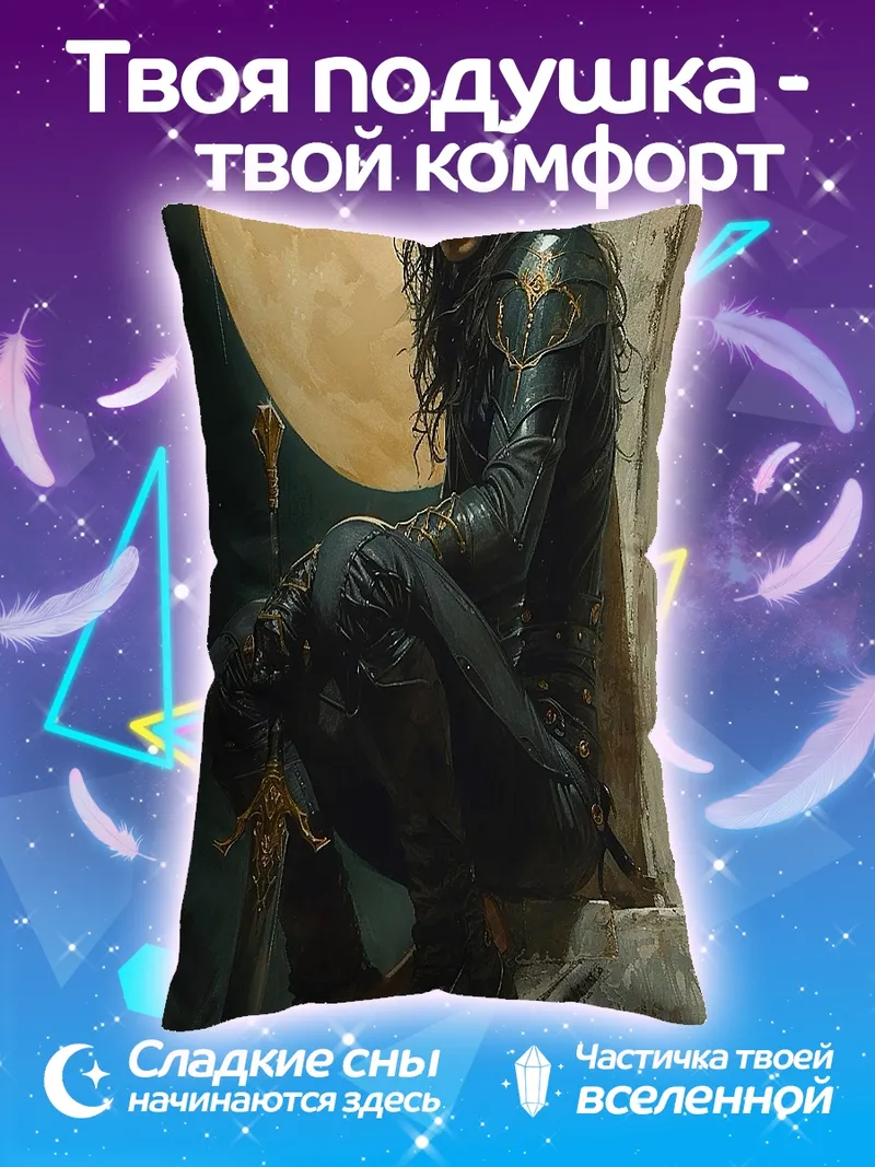 Подушка Эльф с длинными волосами