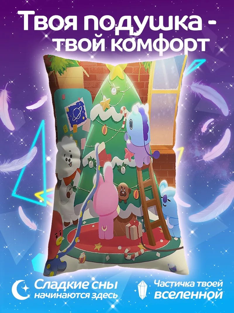 Подушка BT21 Рождественская вечеринка
