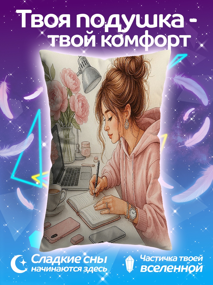 Подушка Девушка пишет