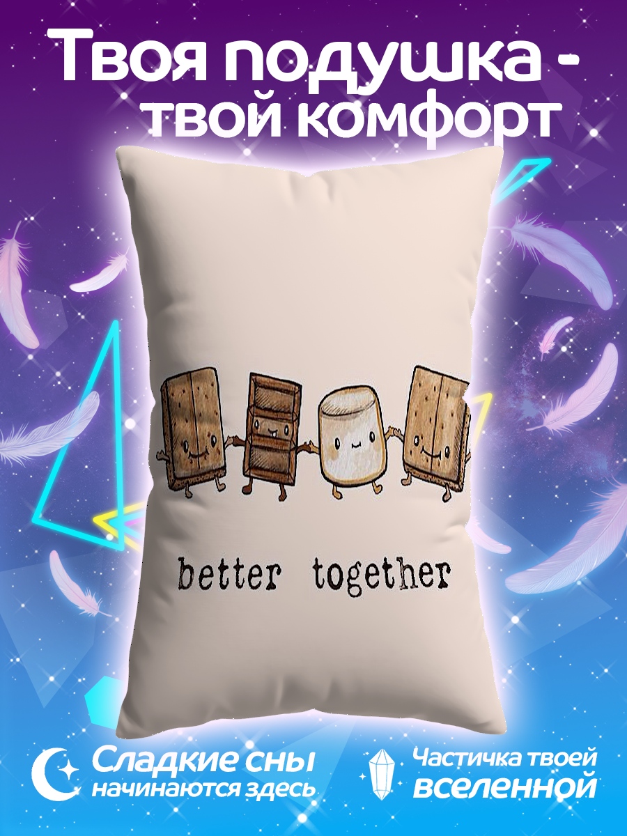 Подушка Зефирки лучше вместе