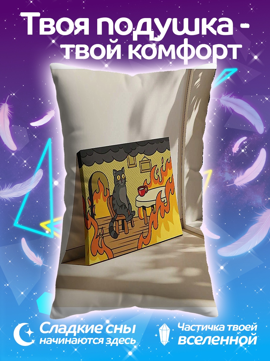 Подушка Кот в огне