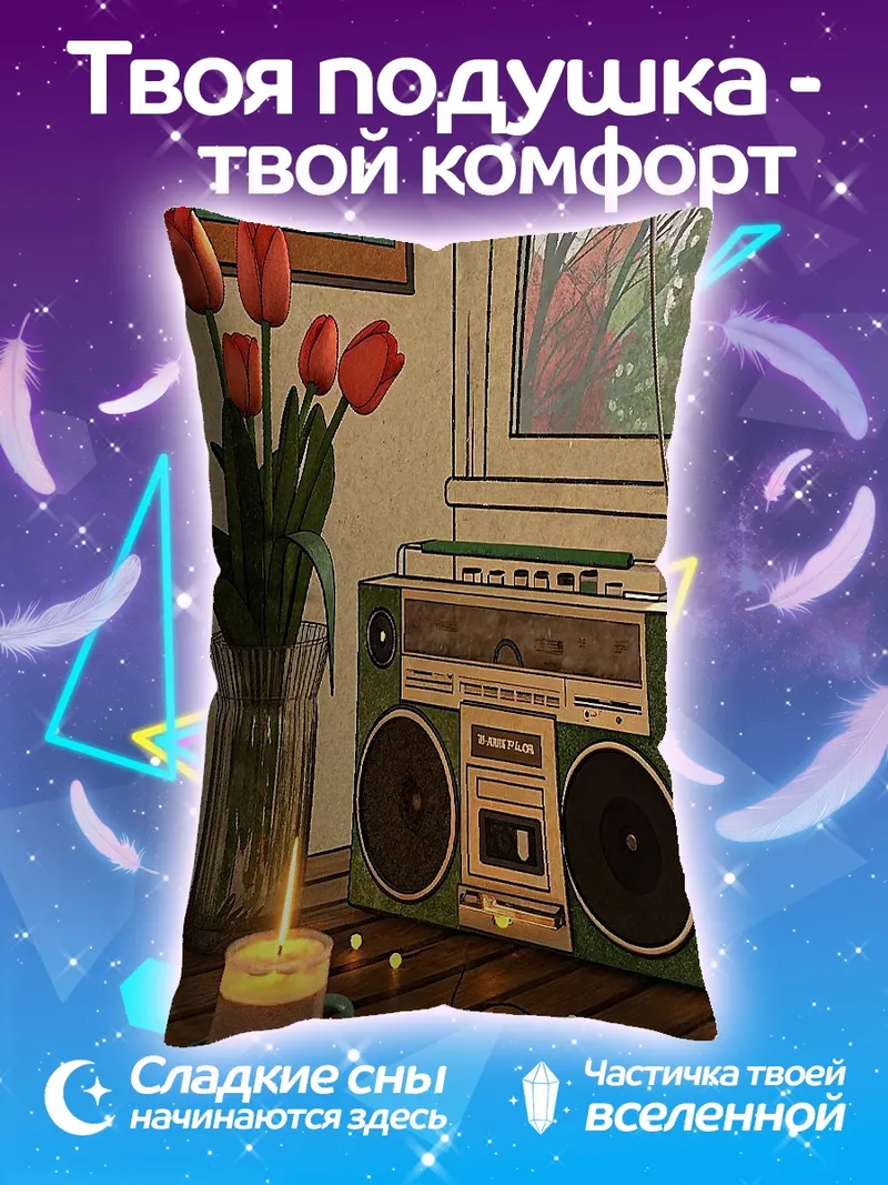 Подушка Ретро радио и свеча