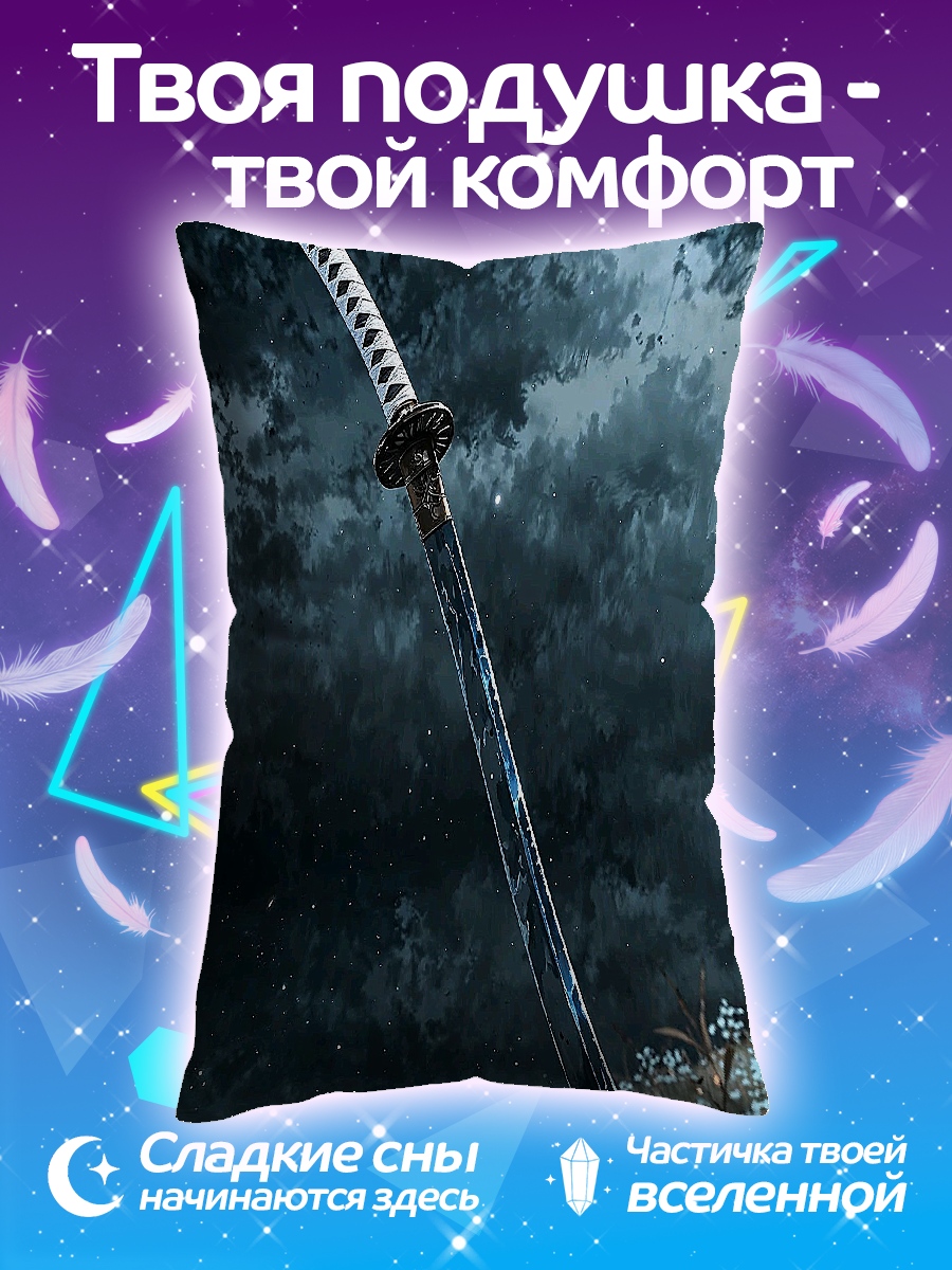Подушка Катана в поле