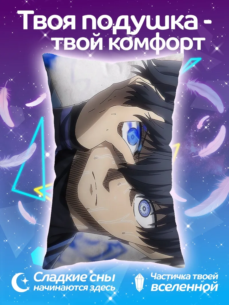 Подушка Персонаж из Blue Lock