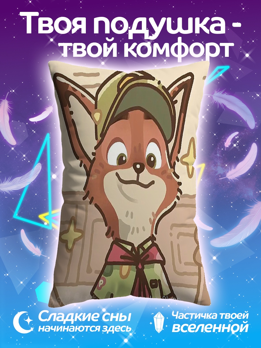 Подушка Лис разведчик