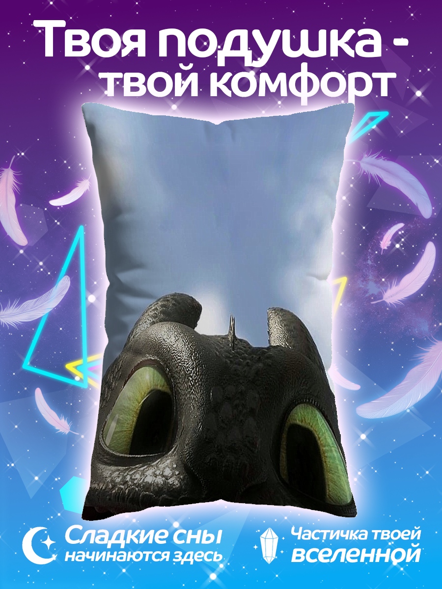 Подушка Беззубик язык