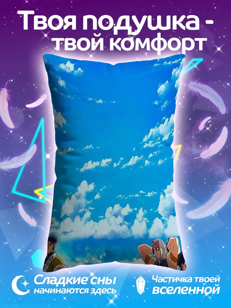 Подушка Герои клинок