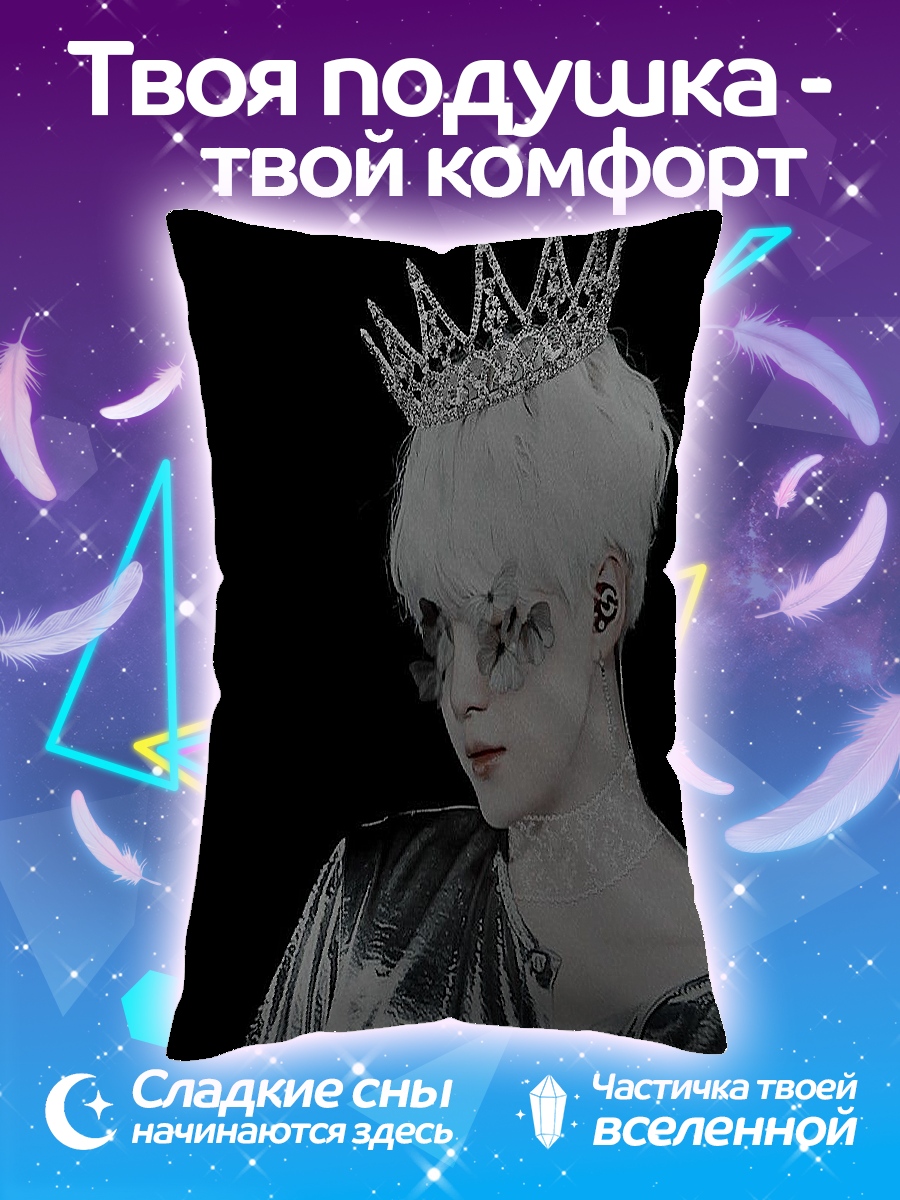 Подушка Король айдолов