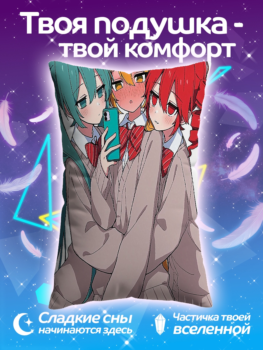 Подушка Три подруги селфи