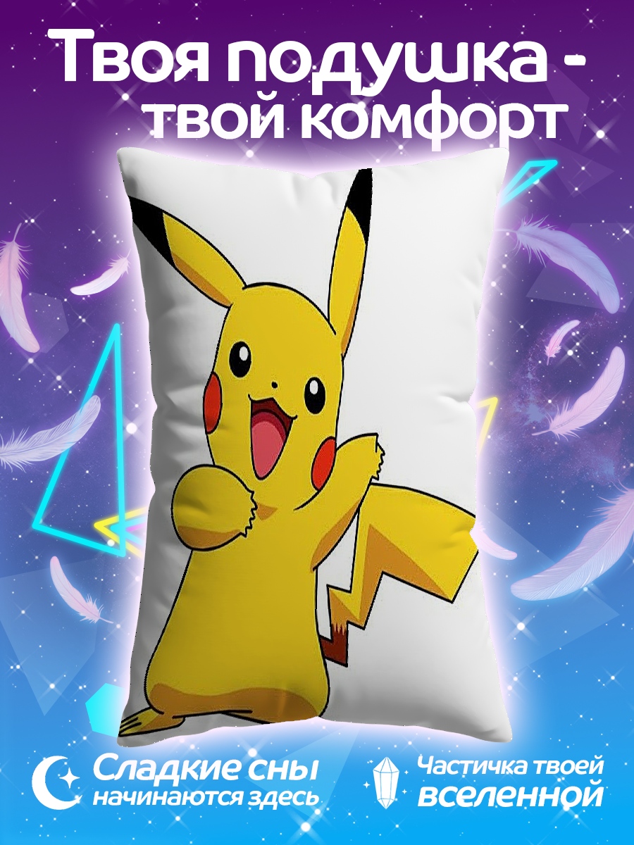 Подушка Пикачу Покемон
