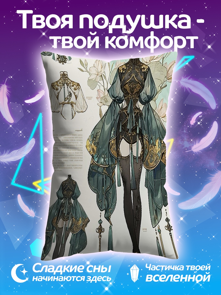 Подушка Восточный наряд