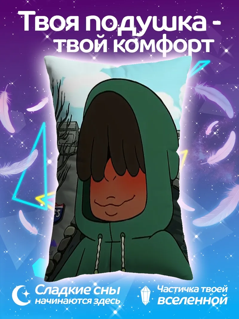 Подушка Крейг из Крейг из Крейга