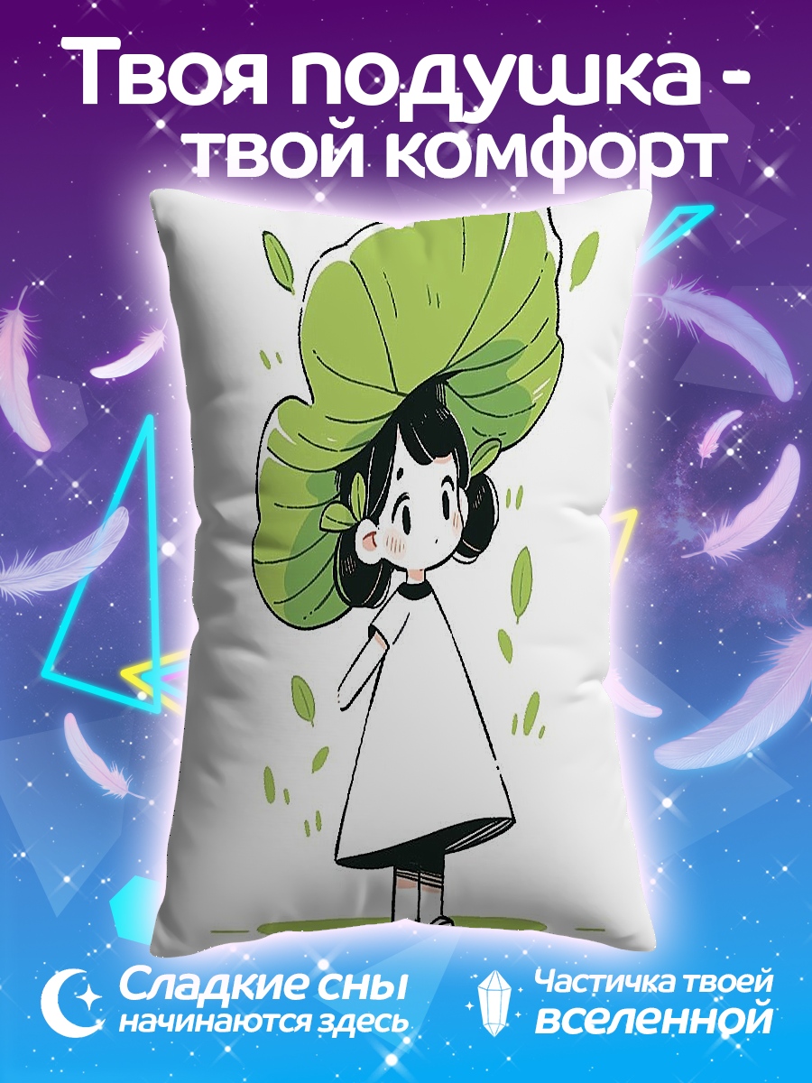 Подушка Девочка с листом
