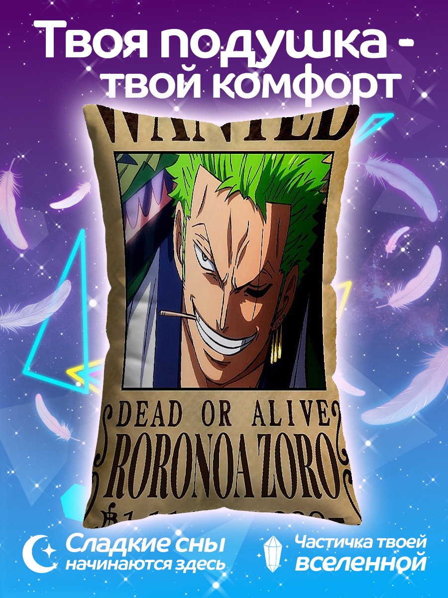 Подушка Ророноа Зоро Wanted