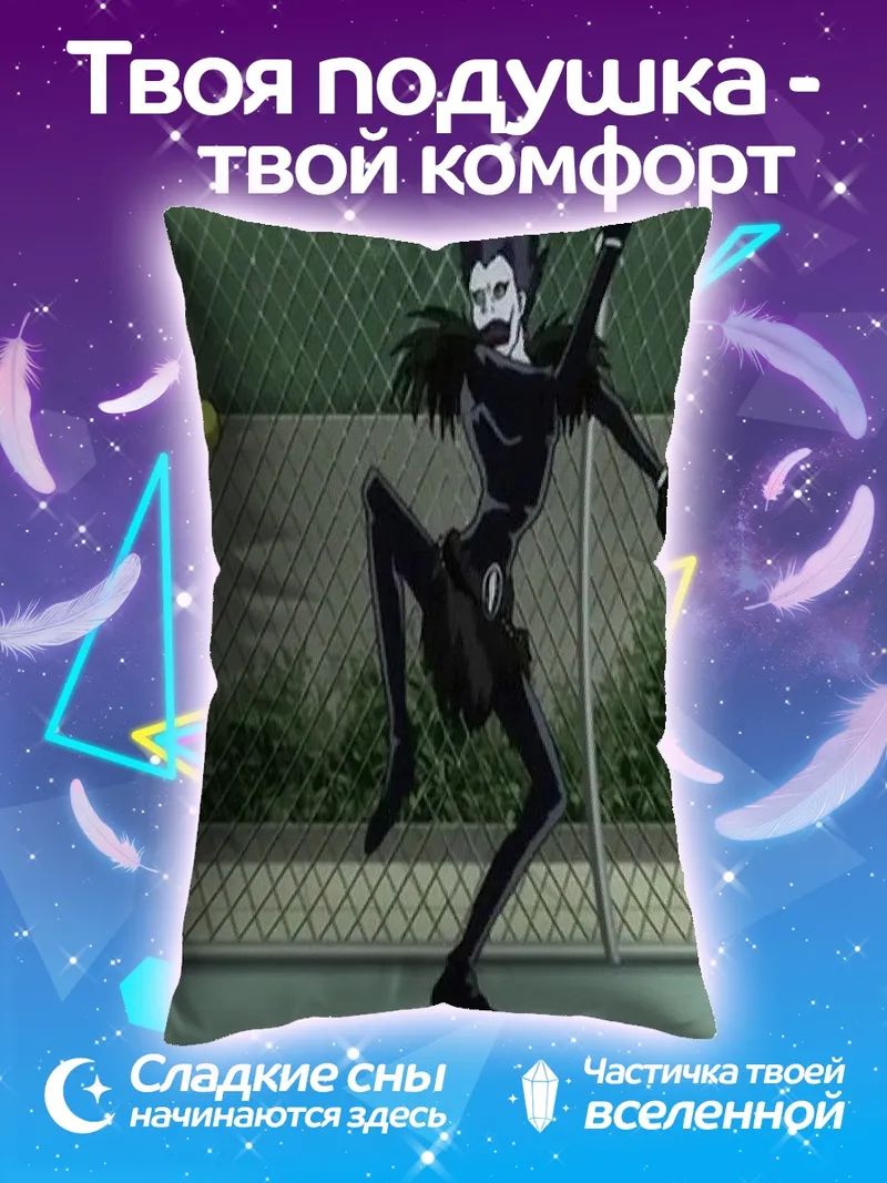 Подушка Рюка из Тетради смерти