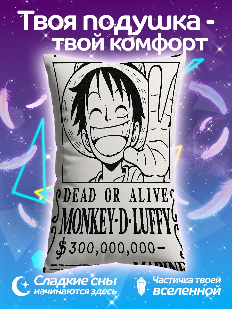 Подушка Монки Д Луффи