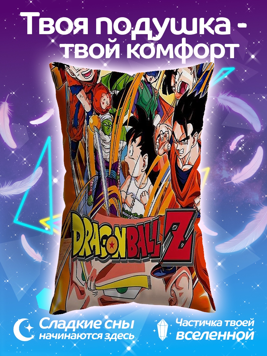 Подушка Dragon Ball Z