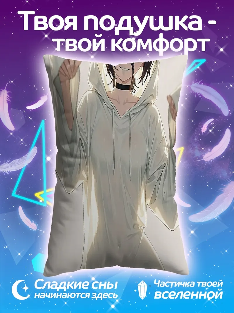 Подушка Девушка в костюме призрака