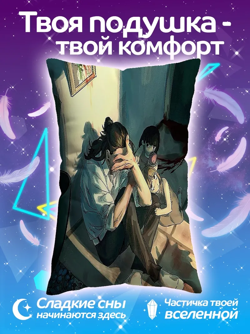 Подушка Грустный отец с детьми