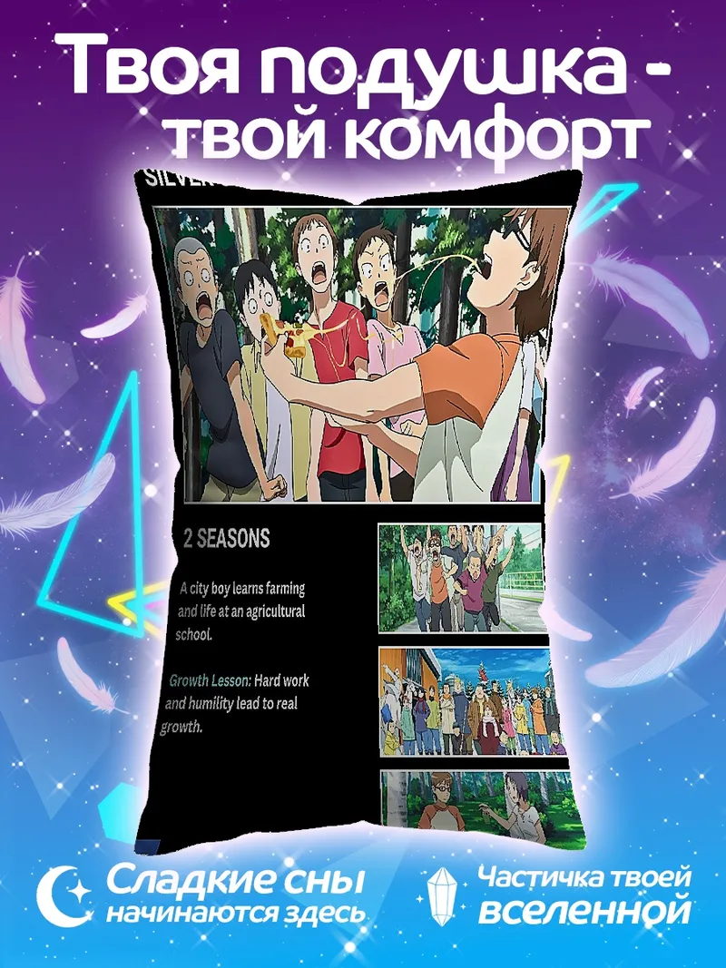 Подушка Серебряная ложка