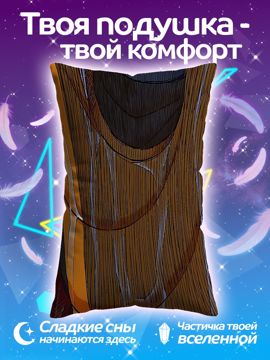 Подушка Глаз Мадары Учихи