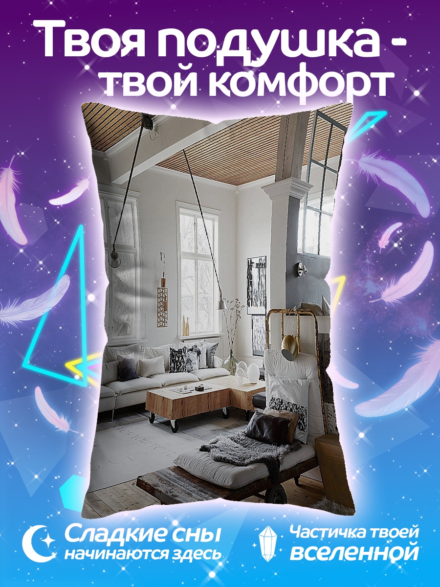 Подушка Стильный лофт интерьер