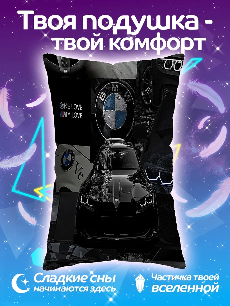 Подушка Коллаж BMW автомобилей
