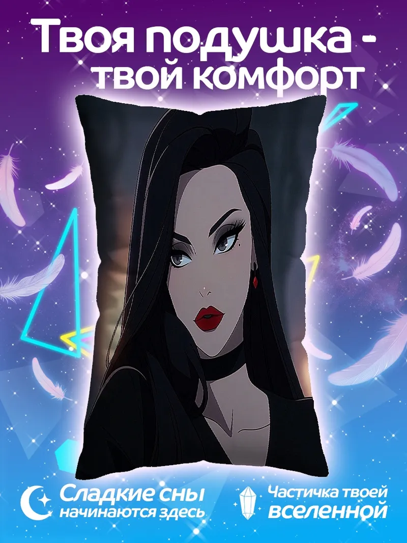 Подушка Девушка с темными волосами