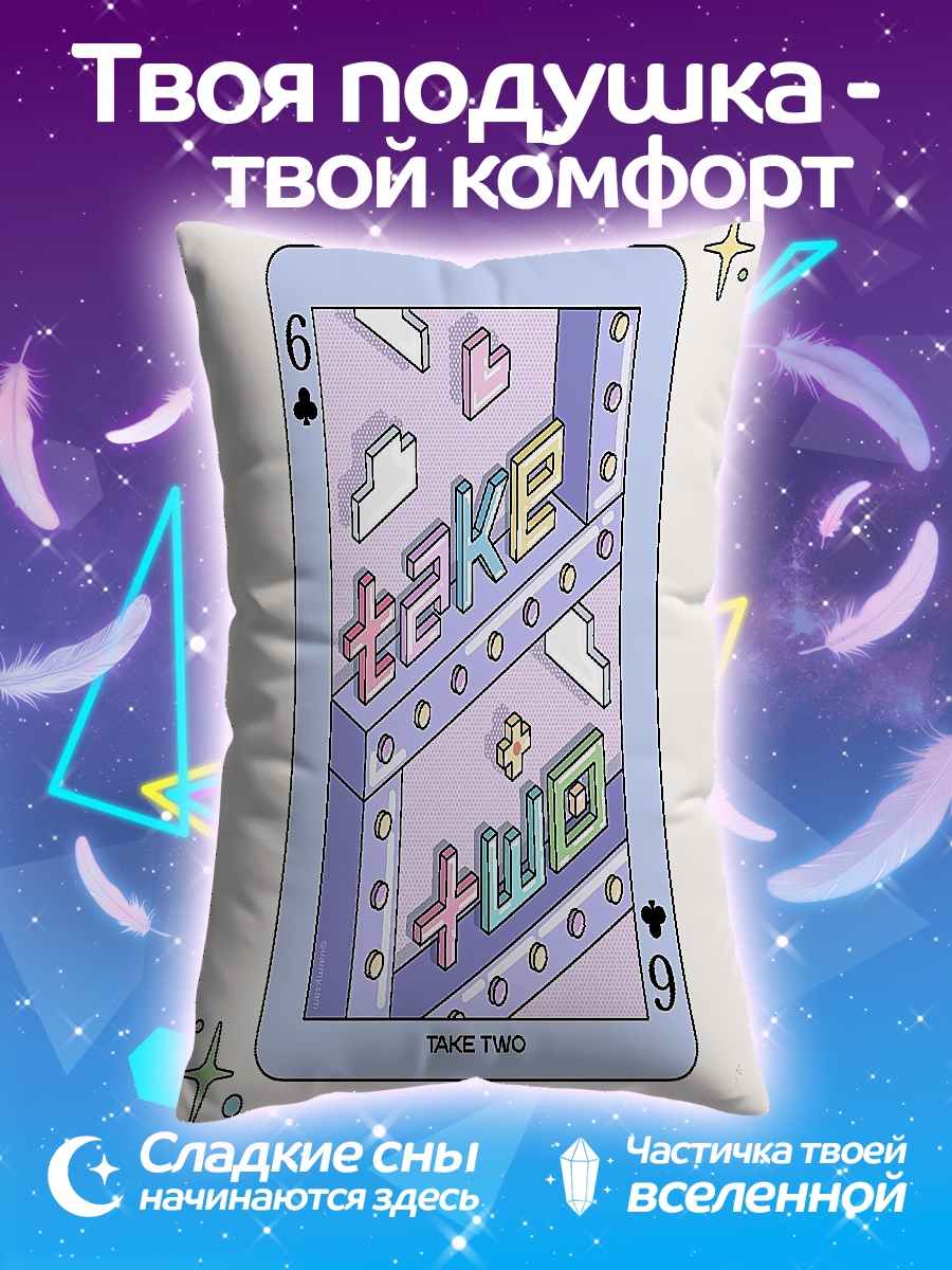 Подушка Спящие айдолы